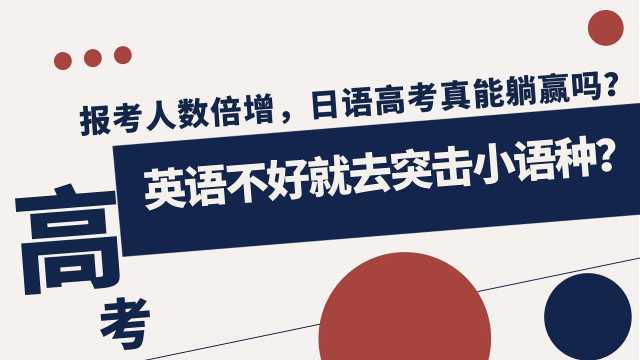俄语高考培训机构推荐