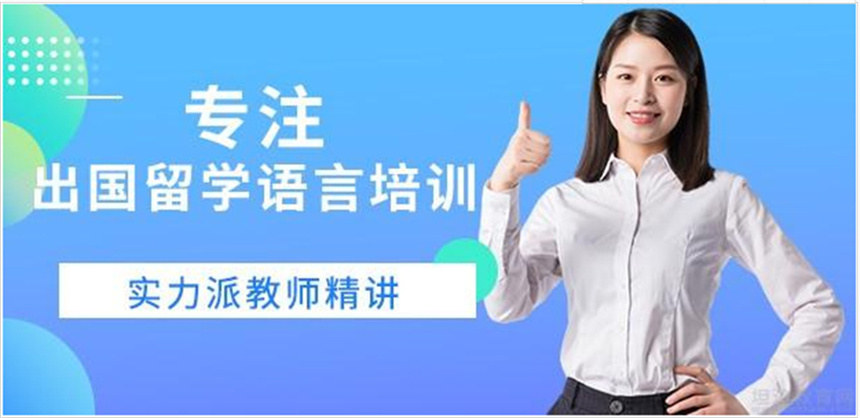 留学规划