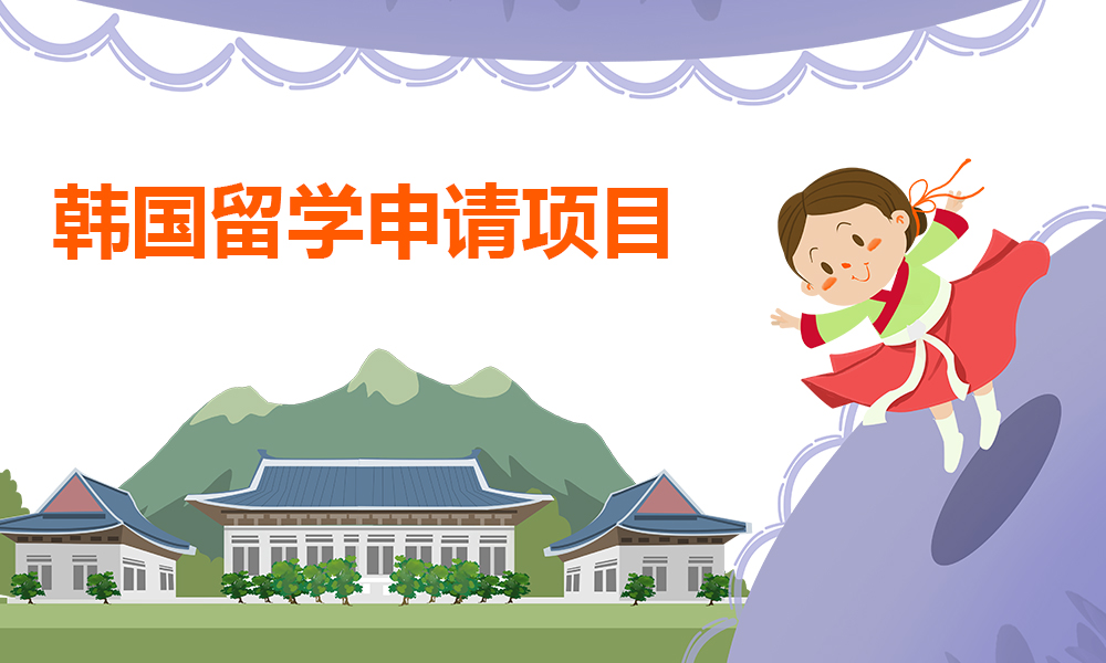 盘点郑州十大靠谱的韩国留学中介排行榜