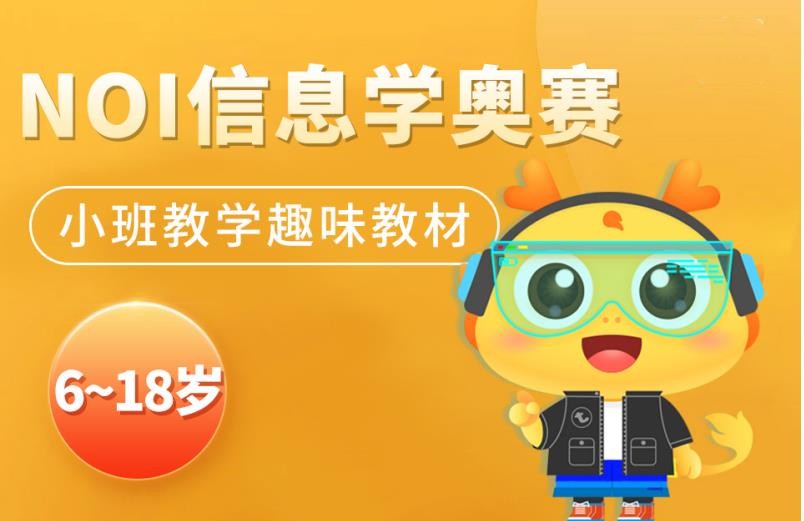 2025NOIP信息学奥赛培训机构前十大更新TOP10