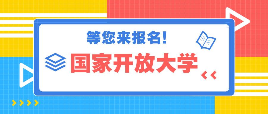 详解2024哈尔滨十大学历提升的正规机构排名公布一览