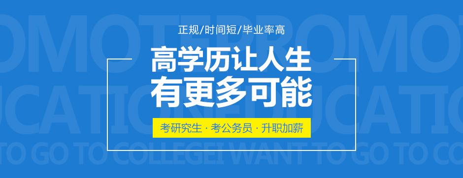 一览哈尔滨十大成人学历提升教育机构排行榜汇总