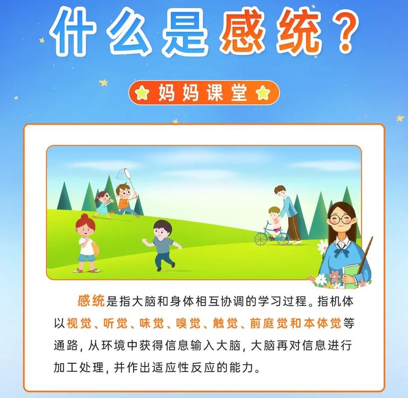 感统失调训练机构推荐