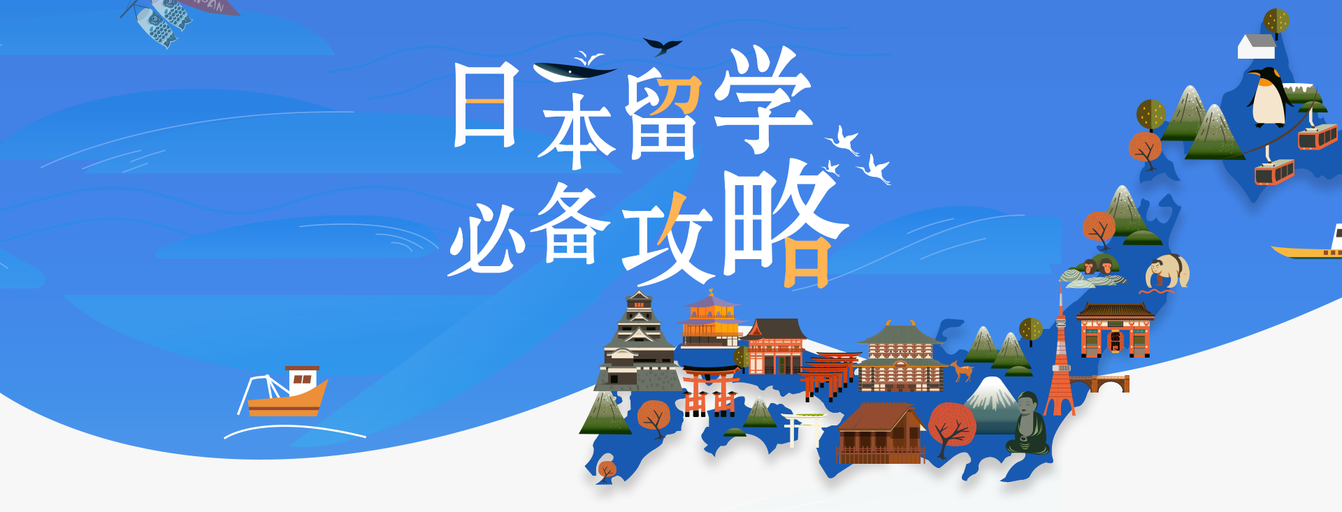 日本留学服务机构推荐