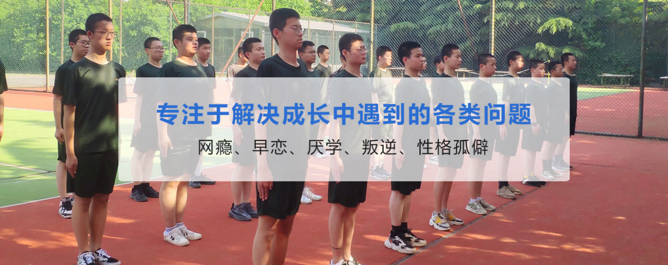 公布河北十大正规叛逆少年全封闭特训学校排行榜一览