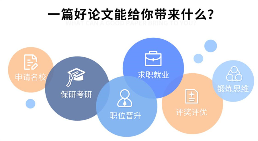 十大国内期刊论文辅导以及发表机构排名发布