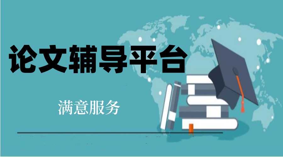 实时更新十大硕士论文撰写辅导机构口碑排名TOP榜.jpg