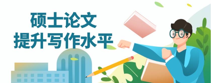 实时更新十大硕士论文撰写辅导机构口碑排名TOP榜.jpg