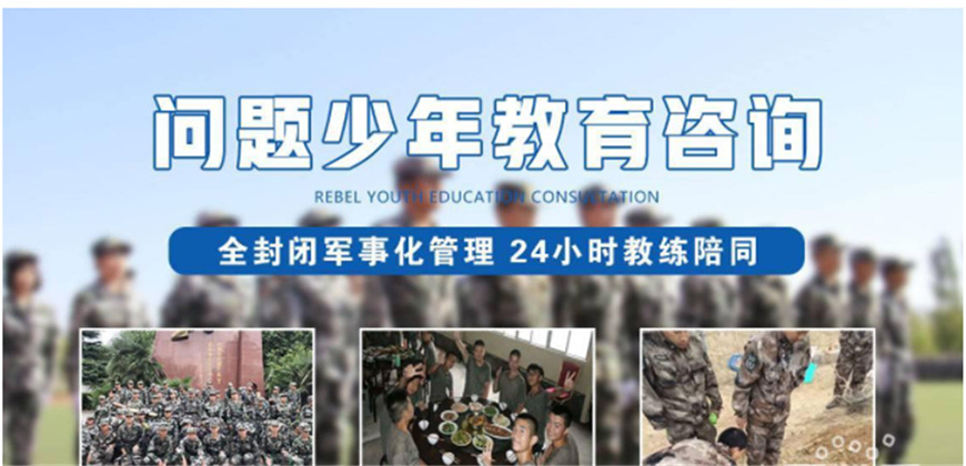 叛逆孩子成长指导