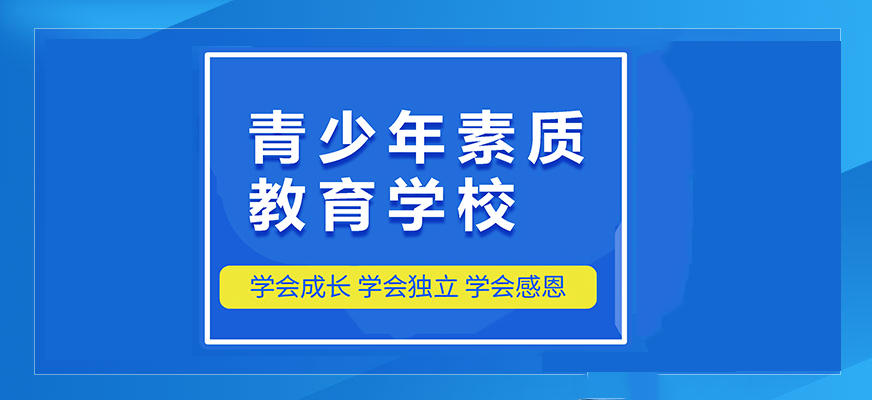 叛逆孩子成长指导