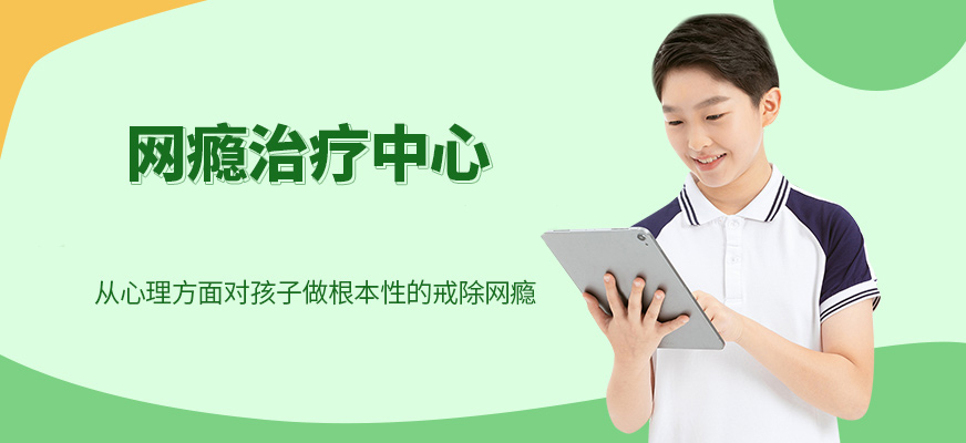 叛逆孩子管教基地推荐