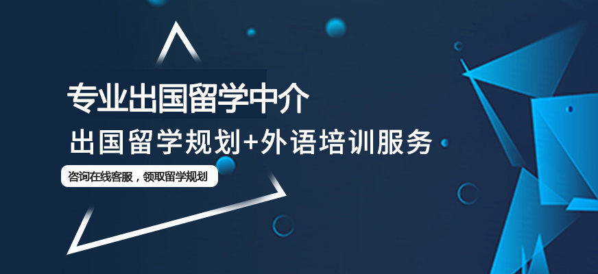 公布北京年度十大澳大利亚留学中介机构排名详情一览