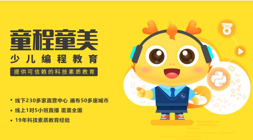 详解国内十大信奥赛NOIP编程排培训机构排名一览表