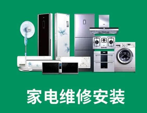 家电维修培训机构推荐