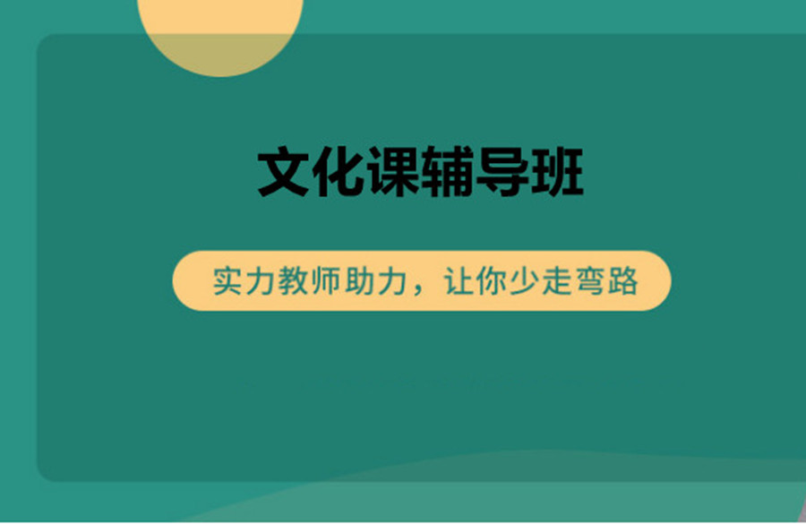 全新北京十大艺考生文化课高三集训班排名公布