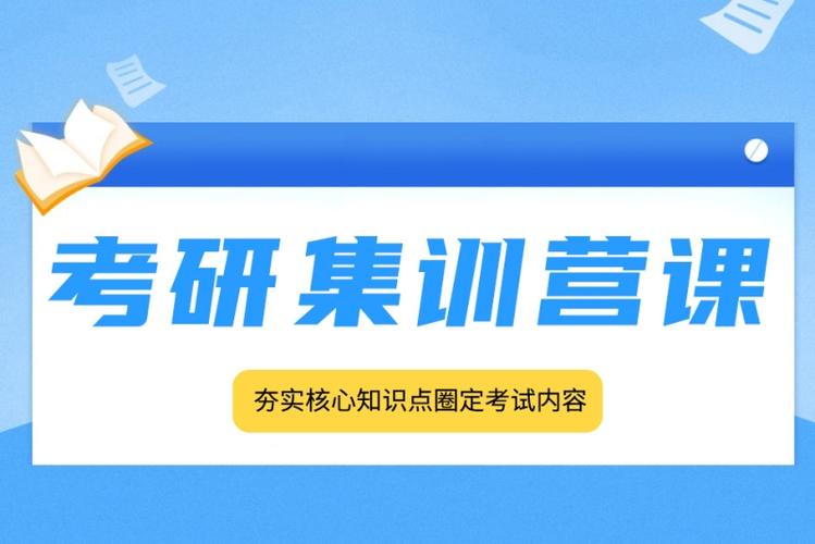 海文考研集训营 海文考研集训营
