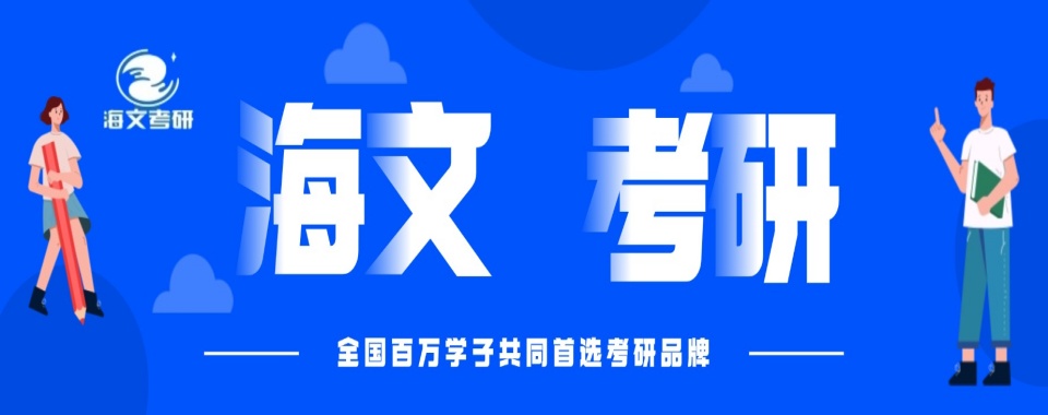 一览年度十大考研复试调剂辅导班机构排名列表汇总 一览年度十大考研复试调剂辅导班机构排名列表汇总