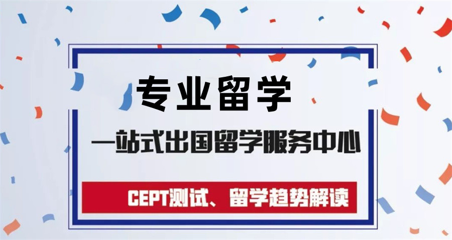 出国留学申请的注意事项