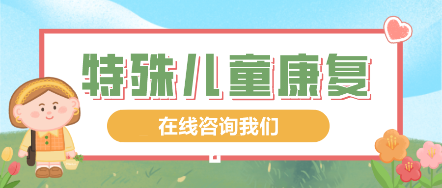 公布合2024年度十大肥儿童康复治疗机构排名榜一览 公布合2024年度十大肥儿童康复治疗机构排名榜一览