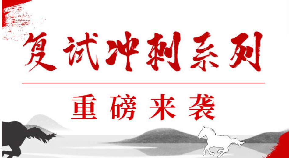 排行榜前十大考研复试与调剂培训机构名单汇总