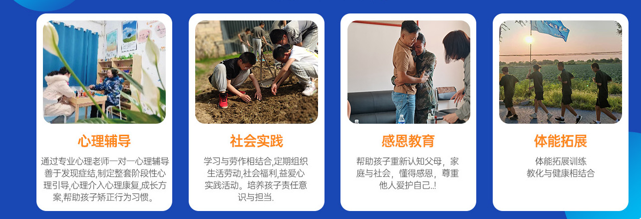 揭晓吉林十大叛逆期军事化厌学管教学校排行榜一览 揭晓吉林十大叛逆期军事化厌学管教学校排行榜一览