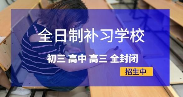 江苏排名前十的高考冲刺班封闭式全日制辅导机构汇总一览