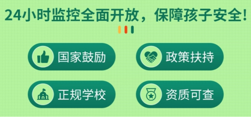 广东一览2025年十大叛逆孩子封闭式管教特训学校排名热选.png
