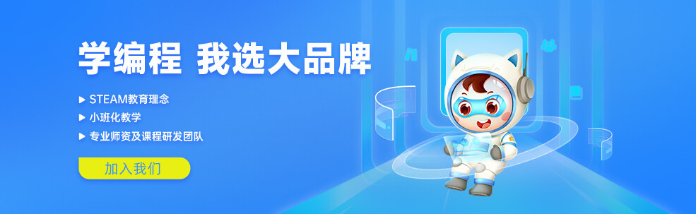 盘点国内十大专业的C++信奥赛CSP竞赛辅导机构排行榜