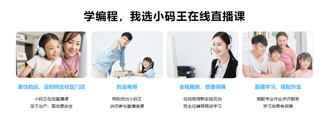 全新推荐十大青少年信奥赛编程培训机构排名榜单一览