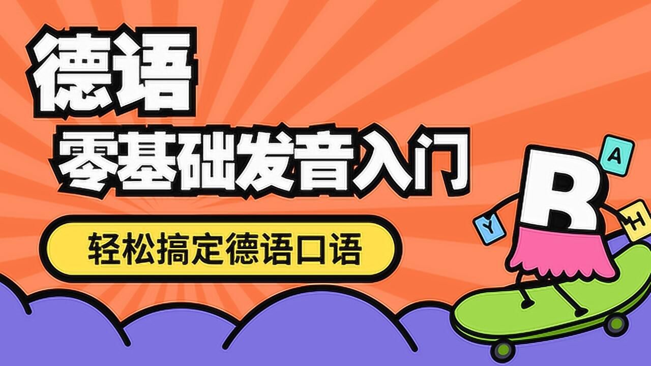 德语培训机构推荐