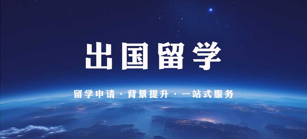 全新整理河北邢台加拿大留学机构前十排名榜