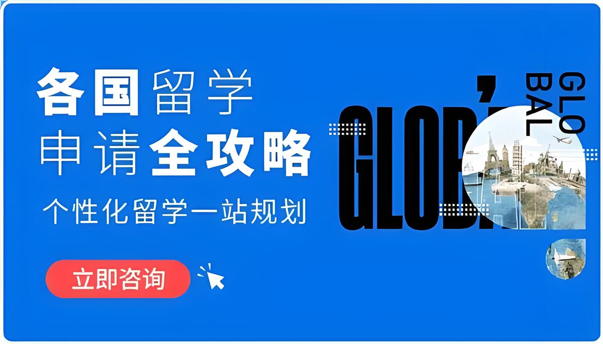 详解北京地区十大英国留学服务中心机构排名榜一览