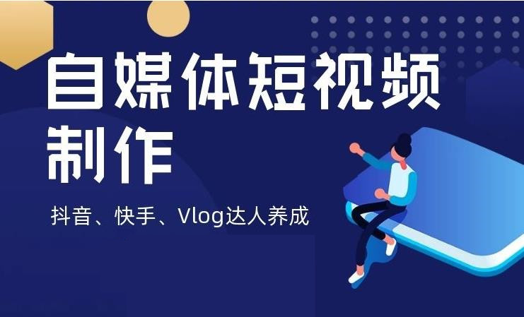 国内十大口碑好的自媒体新媒体培训学校排名出炉