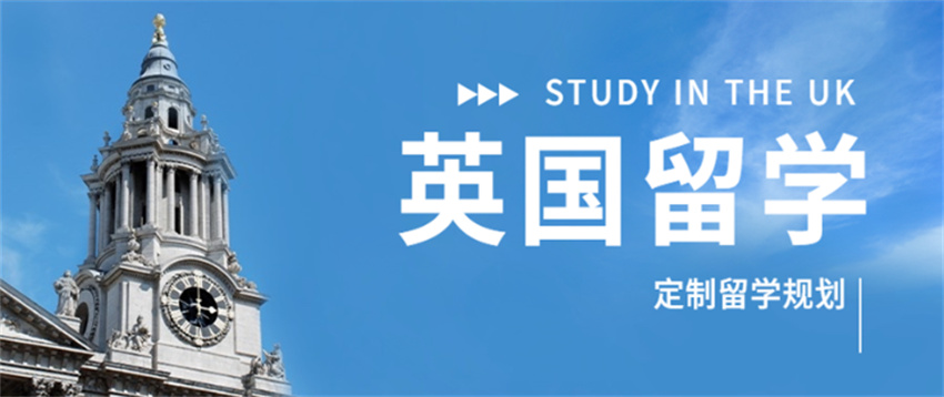 公布长春年度十大英国留学（中介）机构排名榜单一览表