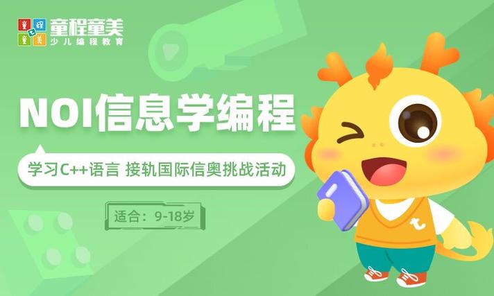 上海排名前十的青少年信奥赛编程机构名单详情一览