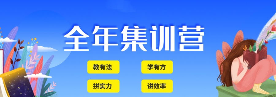 考研线下培训机构