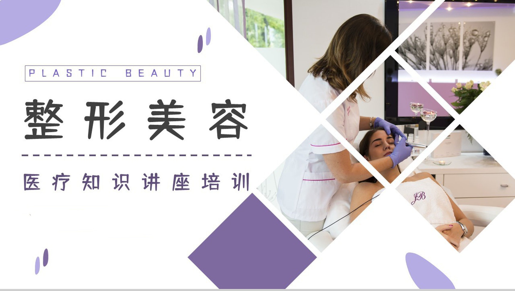 面部微整形技术培训机构推荐