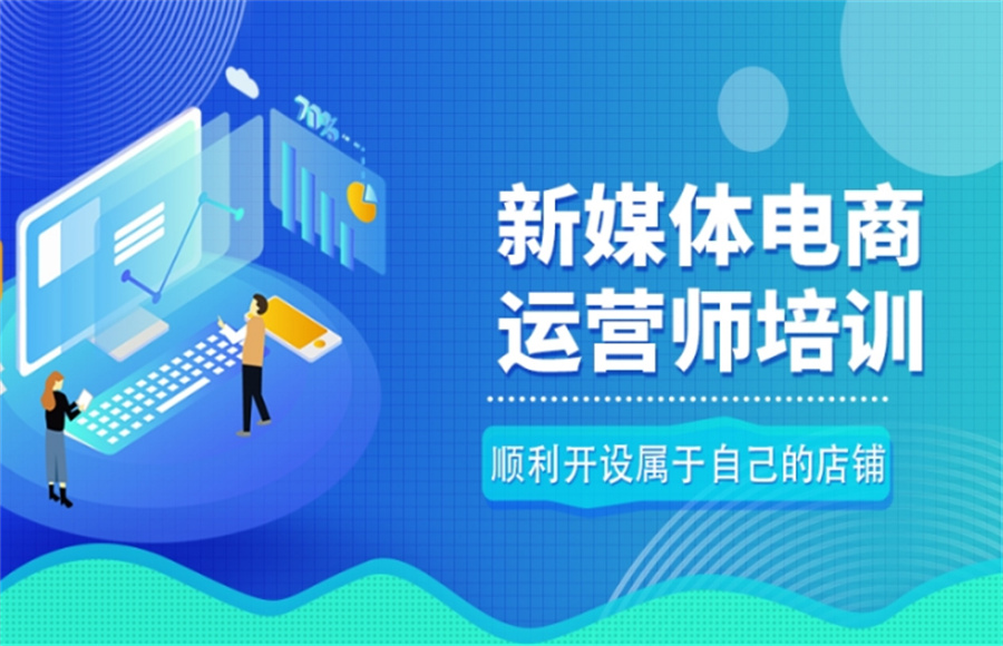 短视频剪辑运营培训学校