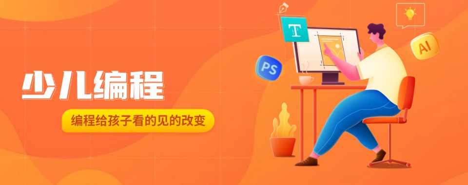 线上/中小学少儿编程培训十大机构排名更新
