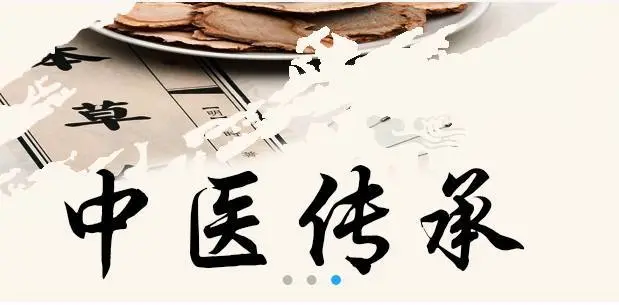中医（专长）医师培训