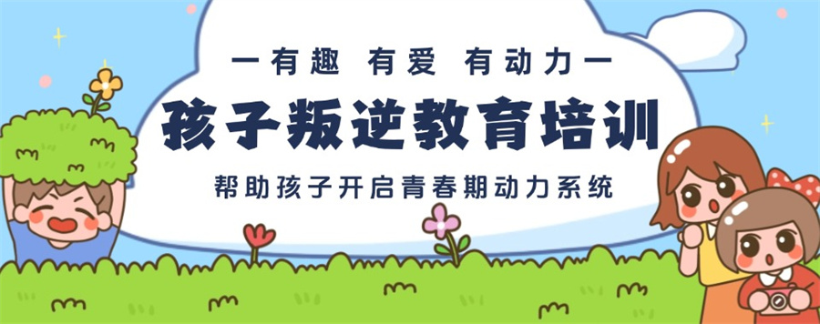 军事化叛逆戒网瘾学校.jpg