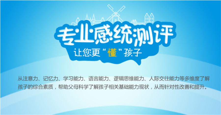 公布广西玉林十大感统失调康复训练机构排名榜单一览 公布广西玉林十大感统失调康复训练机构排名榜单一览