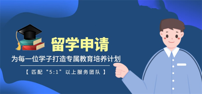 呼和浩特十大专业的出国留学中介排名榜汇总一览