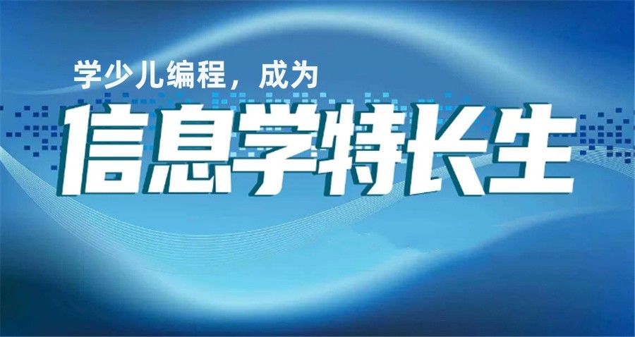 国内前十大信息学奥赛训练机构2025正规排行一览 国内前十大信息学奥赛训练机构2025正规排行一览