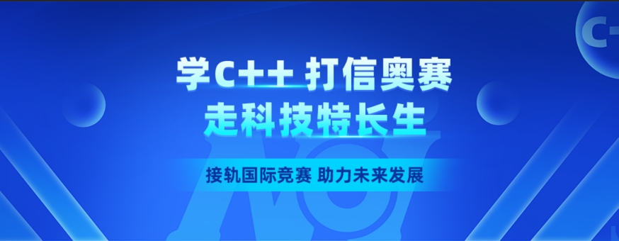 国内前十大信息学奥赛训练机构2025正规排行一览 国内前十大信息学奥赛训练机构2025正规排行一览