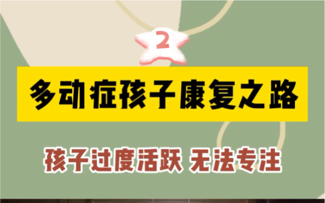 重庆25年十大多动症干预训练机构排名榜单推荐