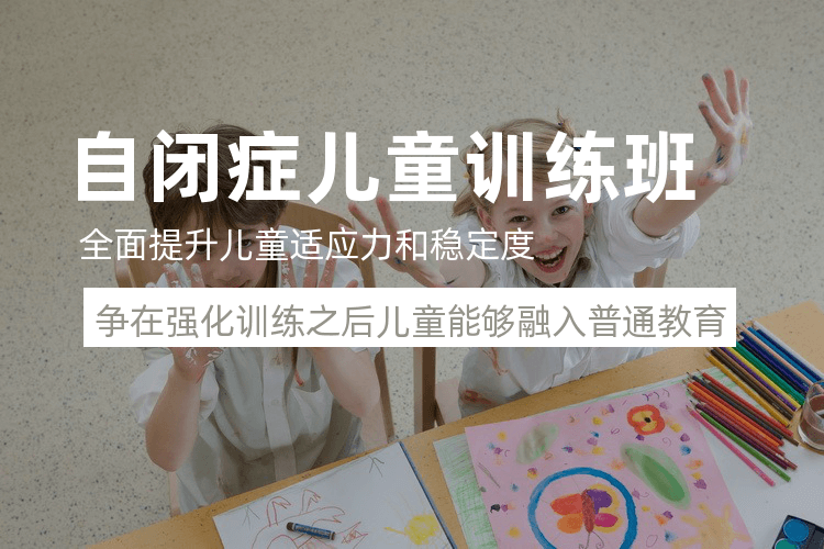 家长必读2024年十大云南曲靖自闭症康复机构实力排名