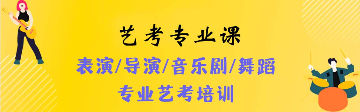 精选广东广州口碑十大艺术培训机构排行榜一览表