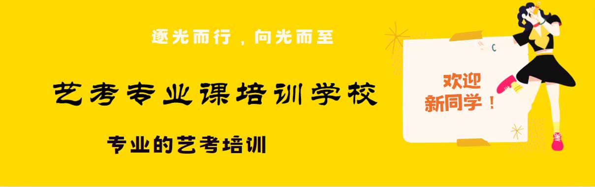 详解2025年广东广州十大艺术专业高考集训辅导机构排名榜一览