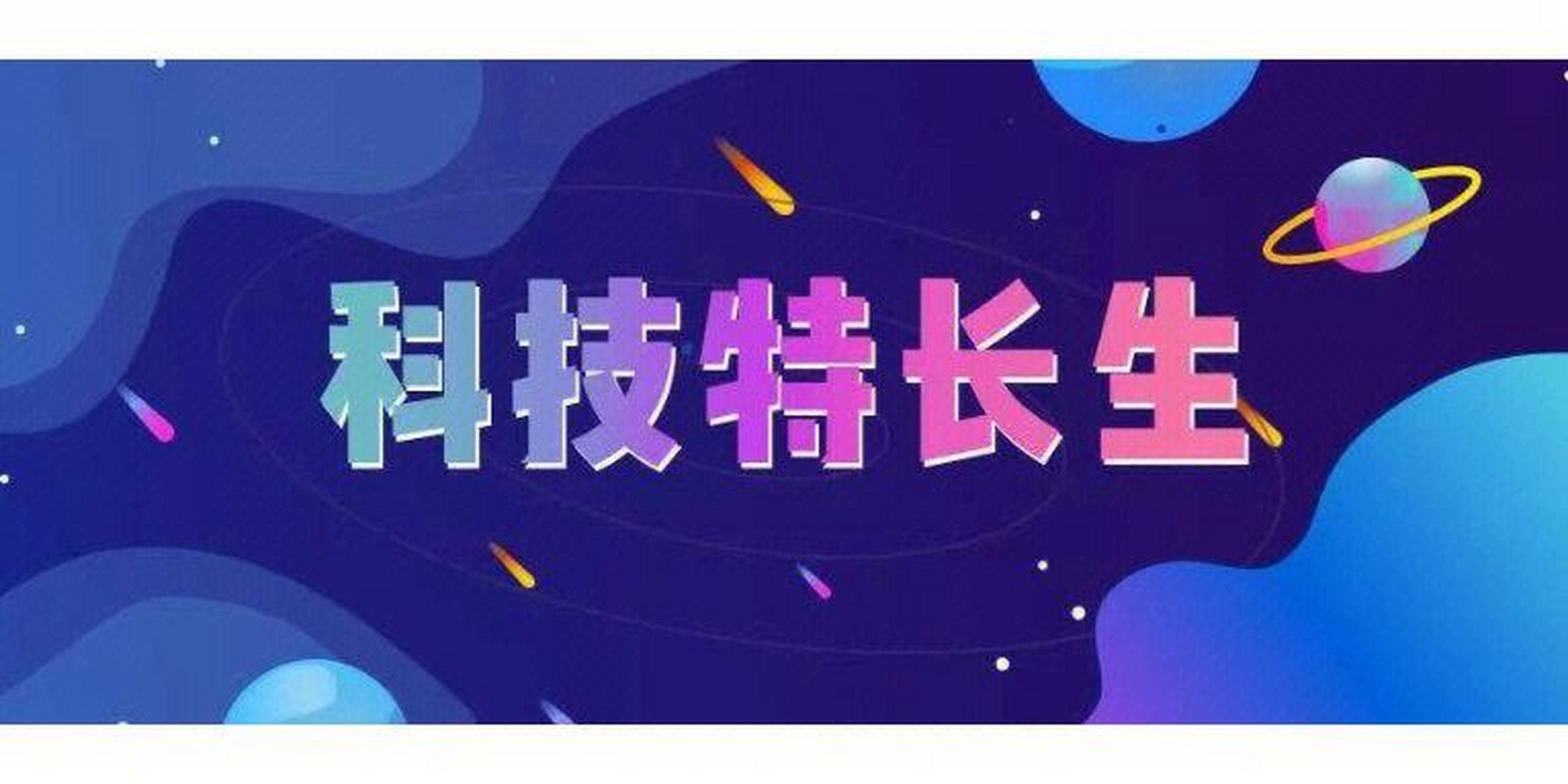 科技特长生培训学校推荐 科技特长生培训学校推荐